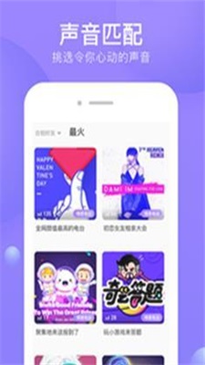 侧耳交友