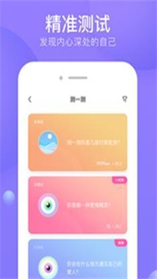 侧耳交友