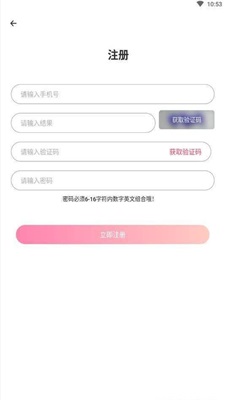 侧耳交友