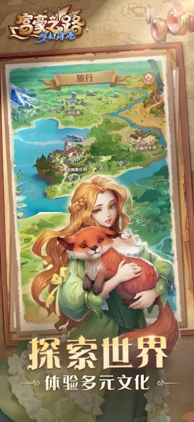 富豪之路梦幻海港