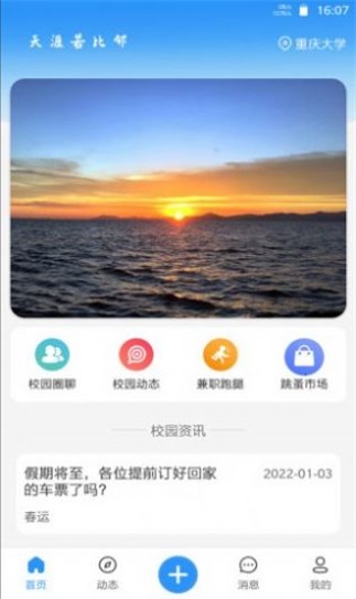 佐伊社轻量版免费