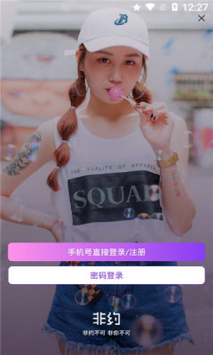 非約不可