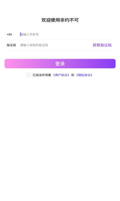非約不可