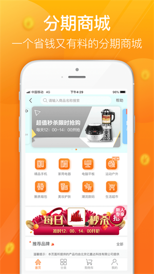 达飞云贷app