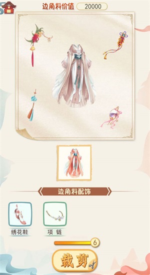 漢服大師