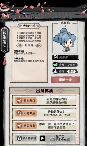不一样修仙2玩家如何找道侣 结为道侣双修攻略一览