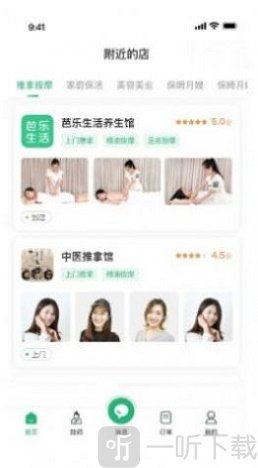 芭乐生活最新版app下载-芭乐生活手机版下载