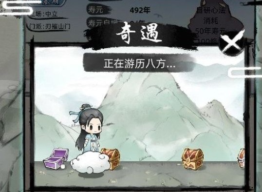 不一样修仙2聚精灵感怎么获得 聚精灵感获得攻略分享