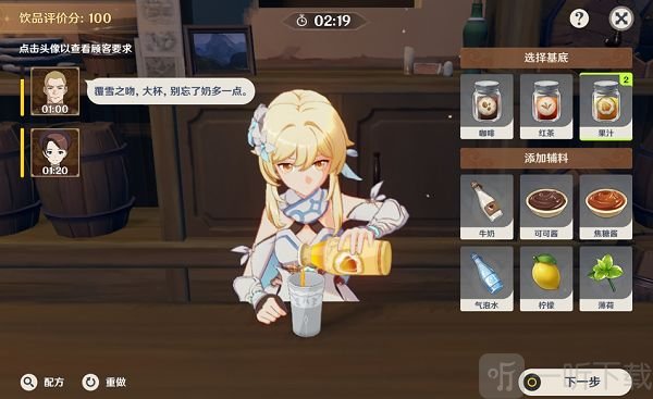 原神酒保活动挑战配方 原神贴心服务完美酒保全饮品配方详情