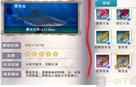 创造与魔法熔岩露齿鲨怎么获得 熔岩露齿鲨获取方式说明
