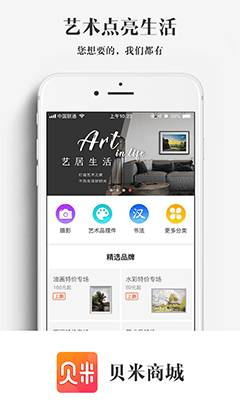 貝米商城