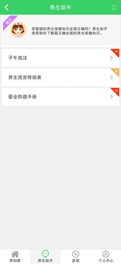 养到家