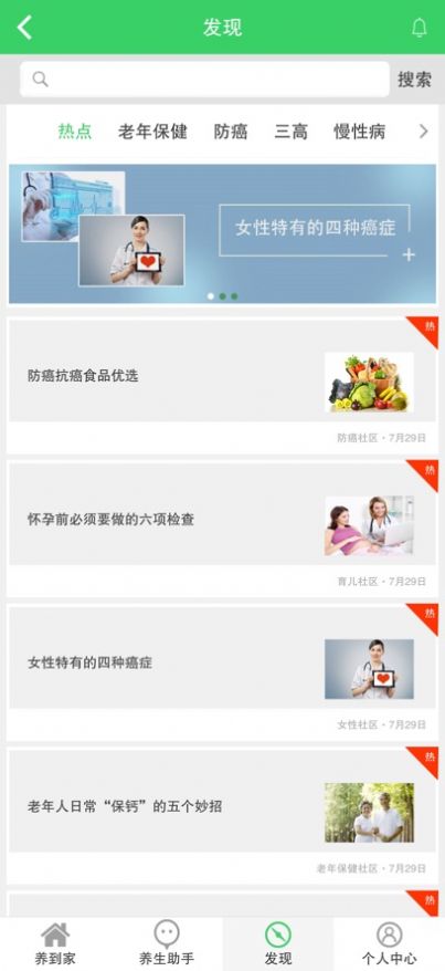 养到家
