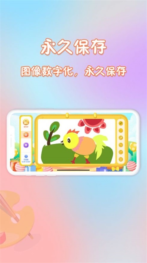 智能绘本