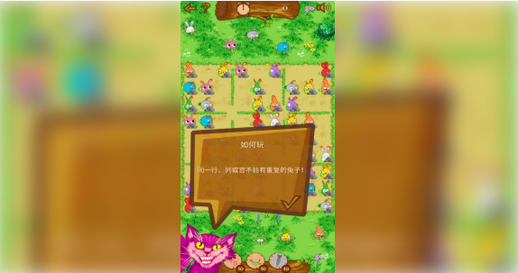 兔子数独