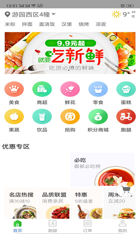鲨鱼专送