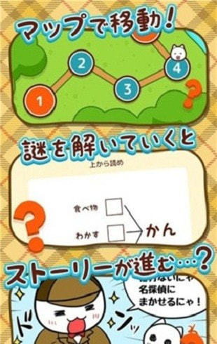 白猫侦探事务所