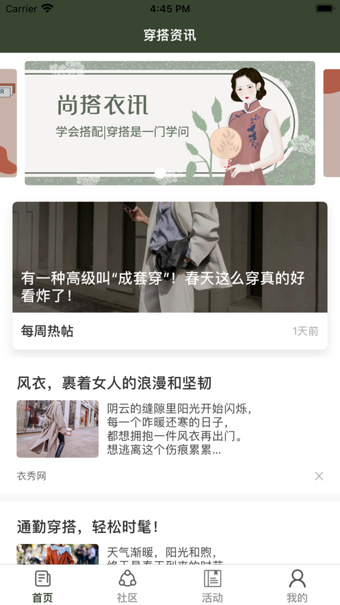 尚搭衣讯