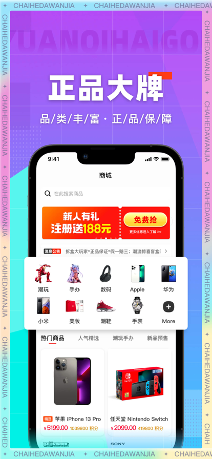 拆盒大玩家