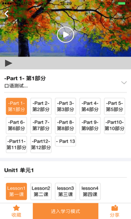 美談英語