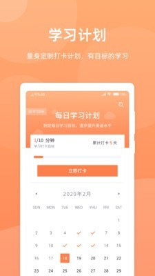 彩虹英語聽力