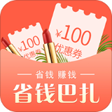省钱巴扎