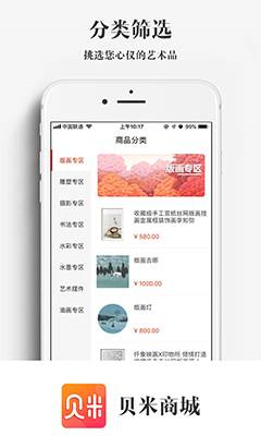 貝米商城