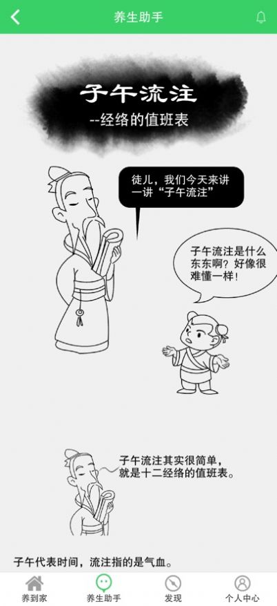 养到家