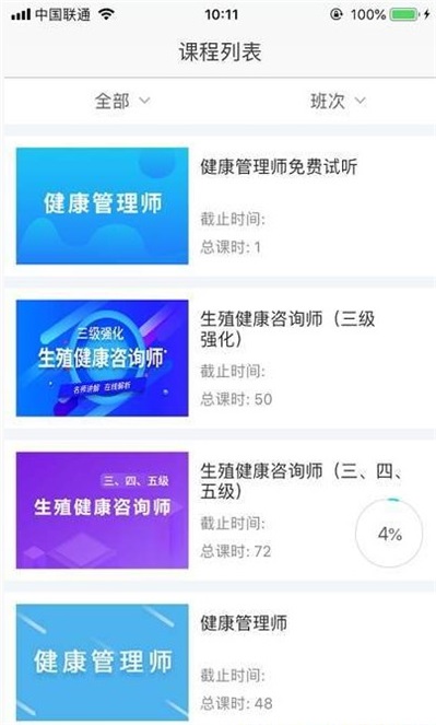 学健康