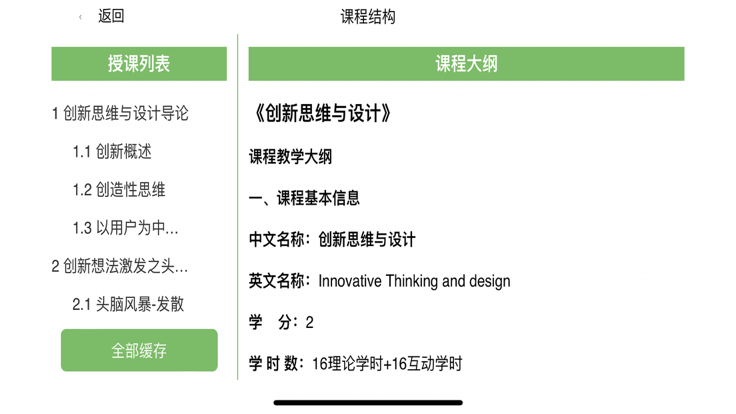 华媒云课