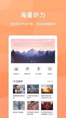 彩虹英語聽力