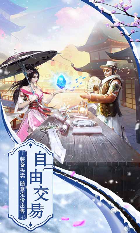 自创武林