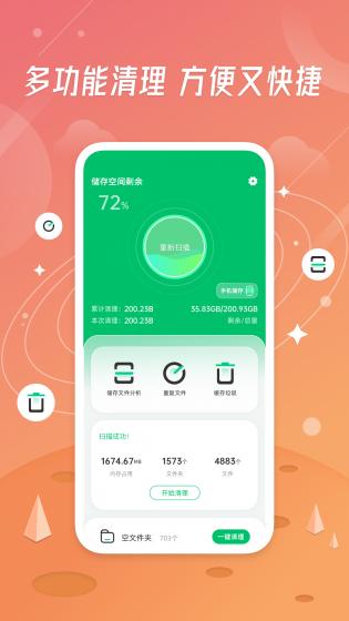 小鸭清理