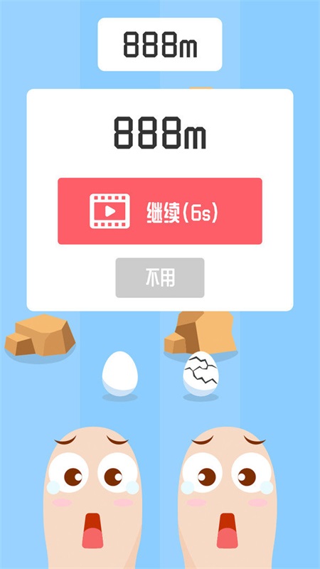蛋蛋快跑