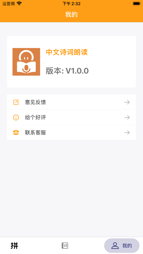 中文诗词朗读
