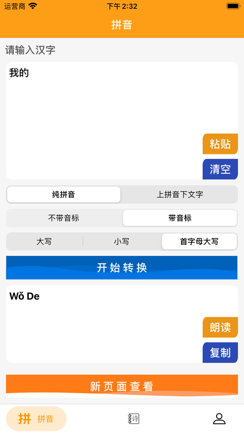 中文诗词朗读