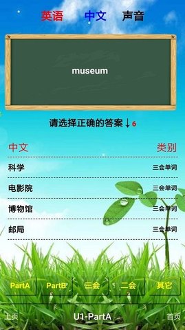 PEP六年級英語上冊