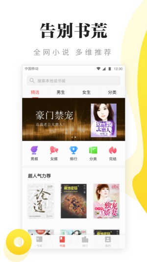 新笔趣阁小说网