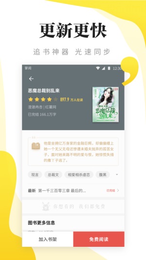 新笔趣阁小说网