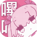 嗶咔漫畫picacomic