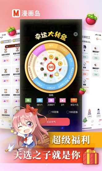 漫画岛vip版