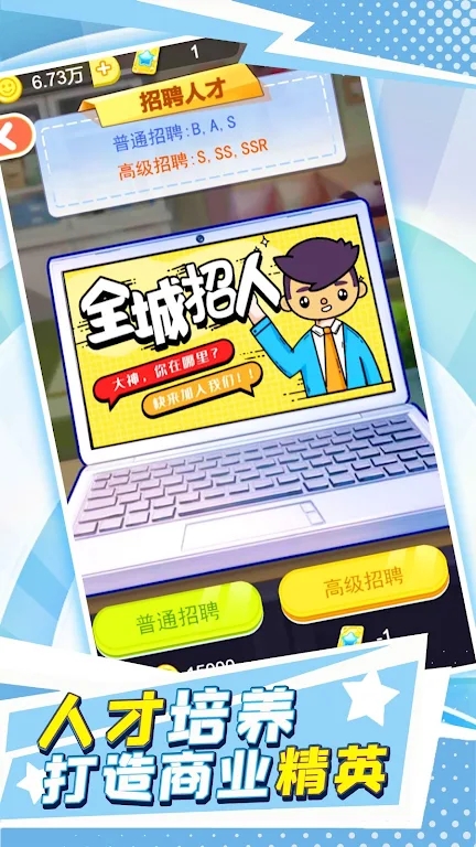 夢幻建造家