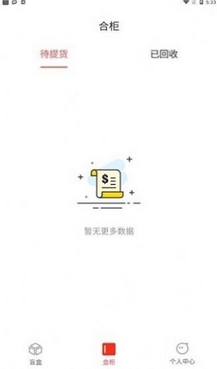 真趣盲盒