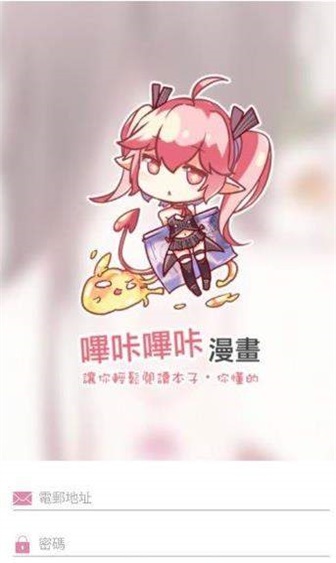 哔咔哔咔漫画2.2.1.2.3.4