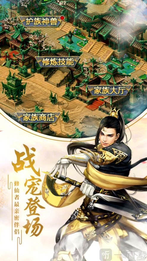 修仙的凡人