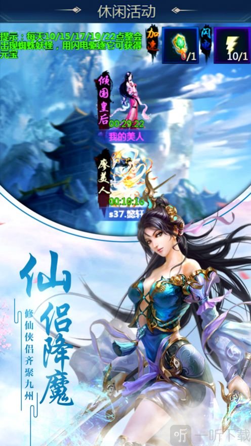 修仙的凡人