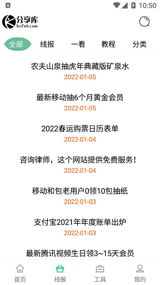 林哥个人分享库