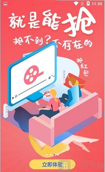 天天提速最新app下载-天天提速免费版下载v2.2.1