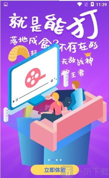 天天提速最新app下载-天天提速免费版下载v2.2.1