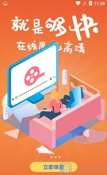 天天提速最新app下载-天天提速免费版下载v2.2.1